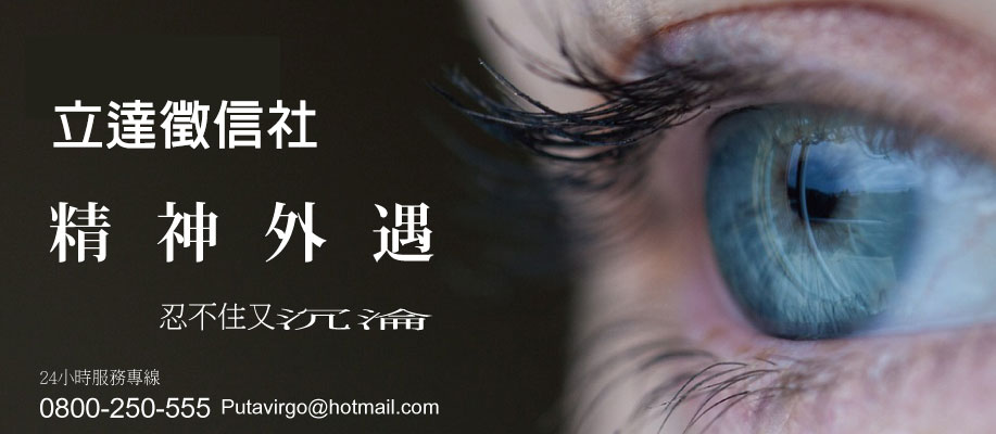 精神世界的慾海沉淪-精神外遇